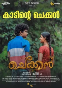 chekkan malayalam movie post release official poster featuring supporting young actor in malayalam karthik vishnu and athira vishnu