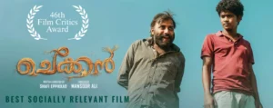 chekkan malayalam movie won film critics award poster featuring supporting young actor in malayalam karthik vishnu