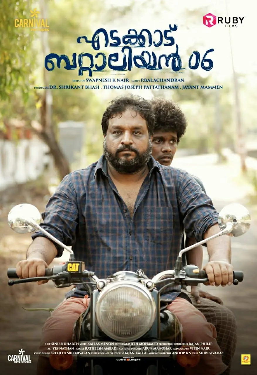 karthik-vishnu-young-supporting-actor-male-in-malayalam-in-edakkad-battalion-malayalam-movie-tovino-thomas-samyuktha-menon