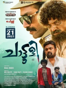 chattuli malayalam movie poster starring shine tom chacko jaffar idukki kalabhavan shajohn and supporting young actor in malayalam karthik vishnu supporting young actor in malayalam