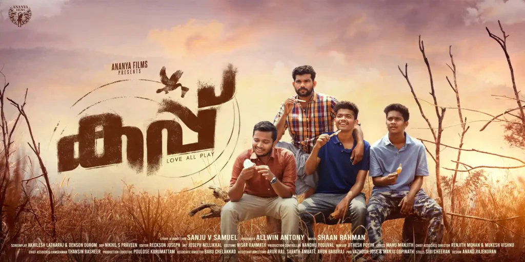 cup malayalam movie poster hd landscape basil joseph mathew thomas supporting young actor in malayalam karthik vishnu supporting young actor in malayalam