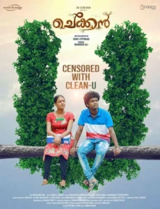 chekkan malayalam movie censored with clean u poster of karthik vishnu and athira k jayan