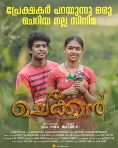 chekkan malayalam movie after release poster featuring karthik vishnu and athira k jayan