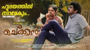 chekkan malayalam movie poster of actor karthik vishnu and athira k jayan