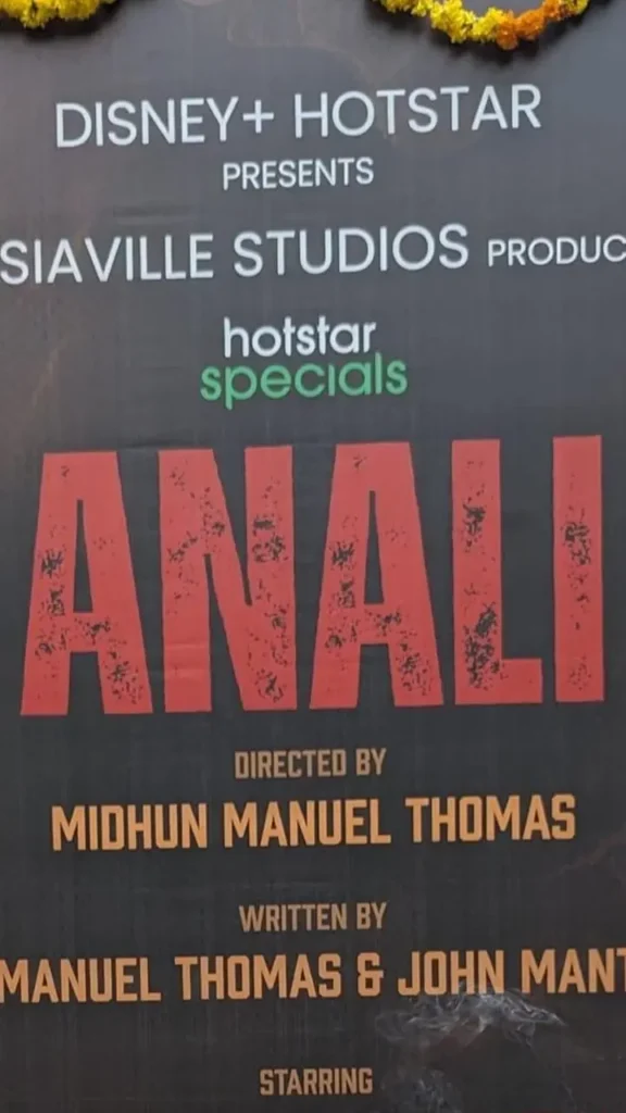 jio hotstar webseries anali pooja day title poster