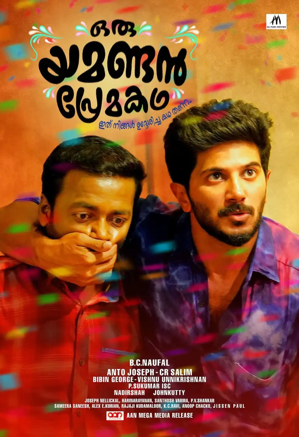 oru ymandan premakadha poster