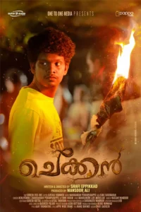 chekkan malayalam movie poster of karthik vishnu