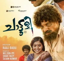 chattuli malayalam movie poster featuring shine tom chacko jaffar idukki supporting young actor in malayalam karthik vishnu kalabhavan shajohn sruthy jayan ikru and varsha prasad