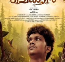 chekkan malayalam official first look poster featuring supporting young actor in malayalam karthik vishnu
