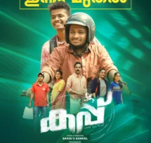 cup malayalam movie release from today poster featuring mathew thomas basil joseph and supporting young actor in malayalam karthik vishnu riya shibu guru somasundharam namitha pramod and anikha surendran
