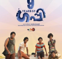 guppy malayalam movie 9 years poster featuring chethan jayalal supporting young actor in malayalam karthik vishnu arun paul vijilesh kariyadu and sarath jayan as guppy gang guppy cinemas