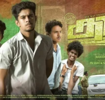 kidu malayalam movie poster featuring ramzan muhammed, supporting young actor in malayalam karthik vishnu minon john althaf manaf and aymon abdulla