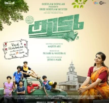 kidu malayalam movie poster featuring leona lishoy ramzan muhammed supporting young actor in malayalam karthik vishnu minon john althaf manaf and aymon abdulla
