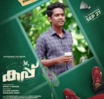 cup malayalam movie character poster of supporting young actor in malayalam karthik vishnu as bineesh aka thooval