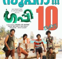 guppy malayalam movie post release poster featuring chethan jayalal supporting young actor in malayalam karthik vishnu vijilesh kariyadu sarath jayan and arun paul as guppy gang