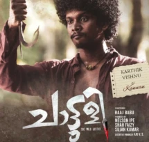 chattuli malayalam movie character poster of supporting young actor in malayalam karthik vishnu as kannan